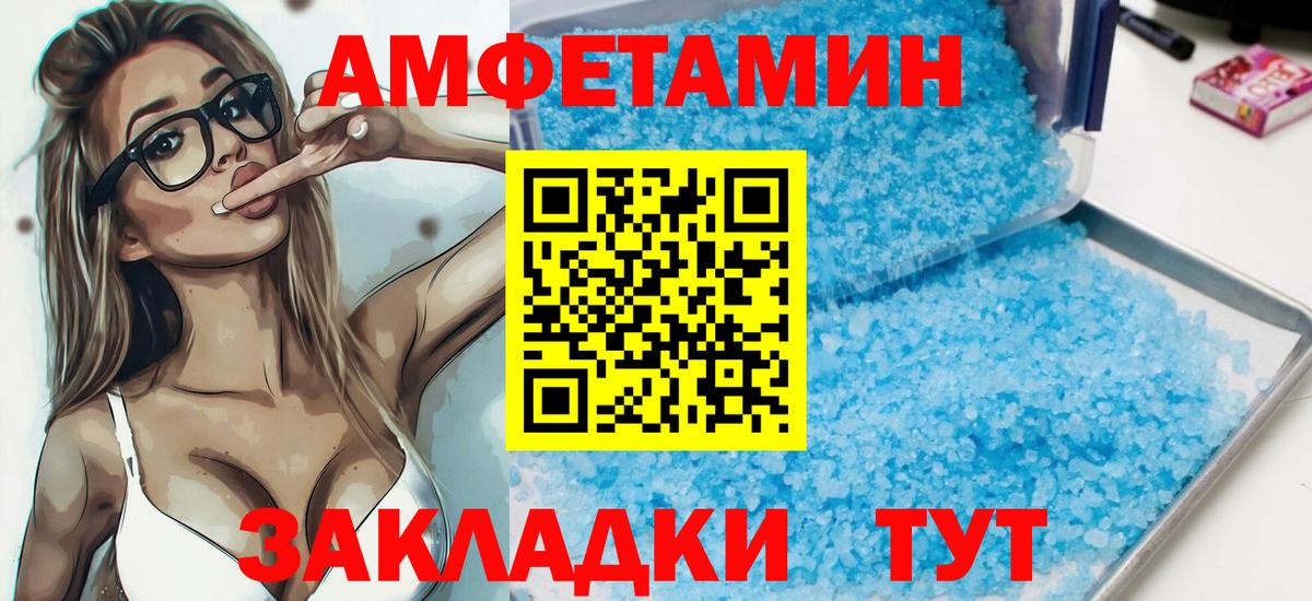 Северск  АМФ 97%  Amphetamine  Вход с VPN 