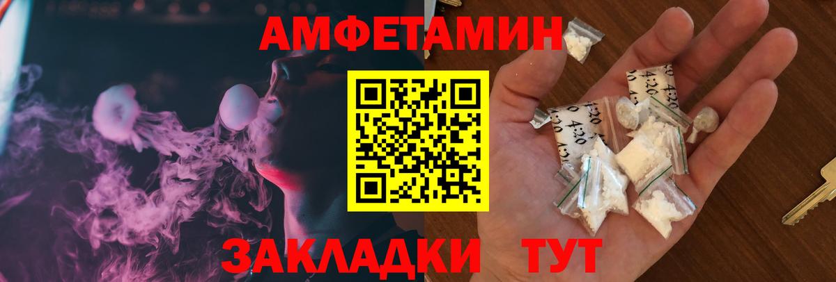 Amphetamine 98% Северск