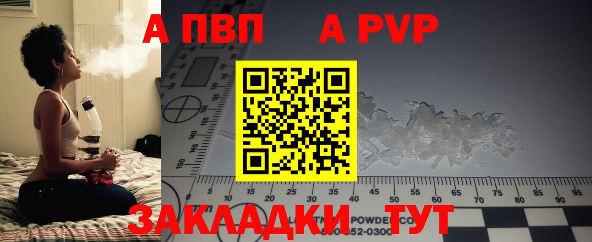 Северск  Alfa_PVP кристаллы  Вход с VPN  A-PVP крисы CK  Alfa_PVP кристаллы 