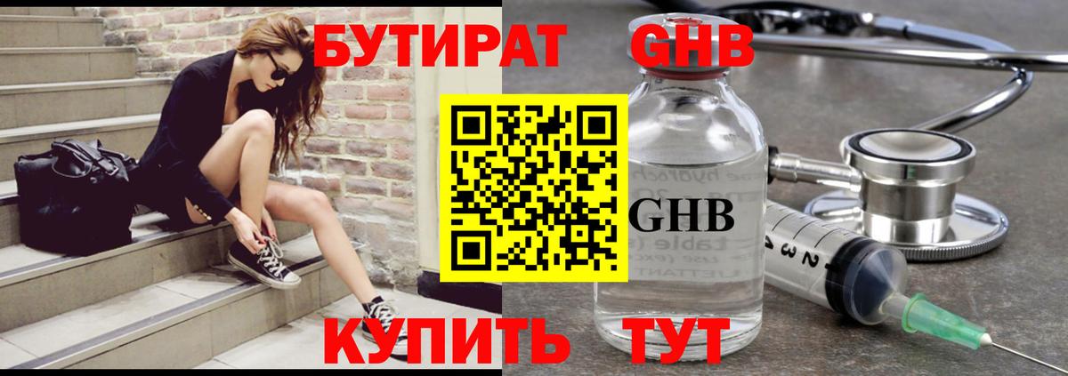 БУТИРАТ BDO 33% Северск