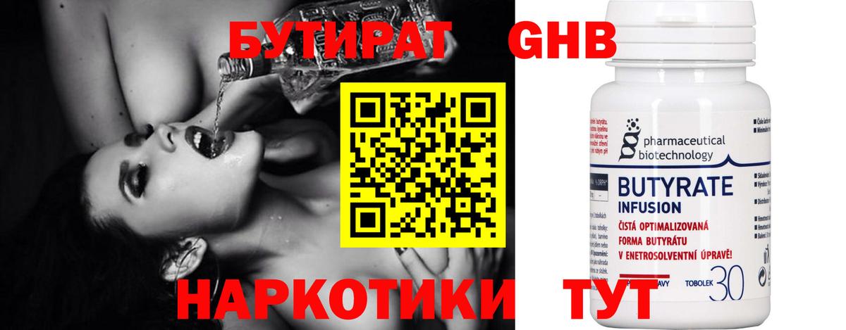 Северск  Бутират буратино  Вход с VPN 