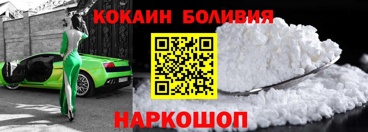 Кокаин Эквадор Северск