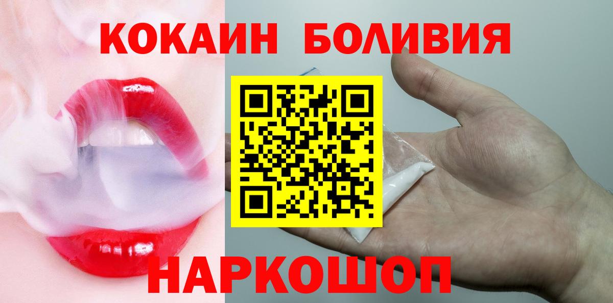 КОКАИН VHQ  Кокаин 98%  КОКАИН  Вход с VPN  Северск 