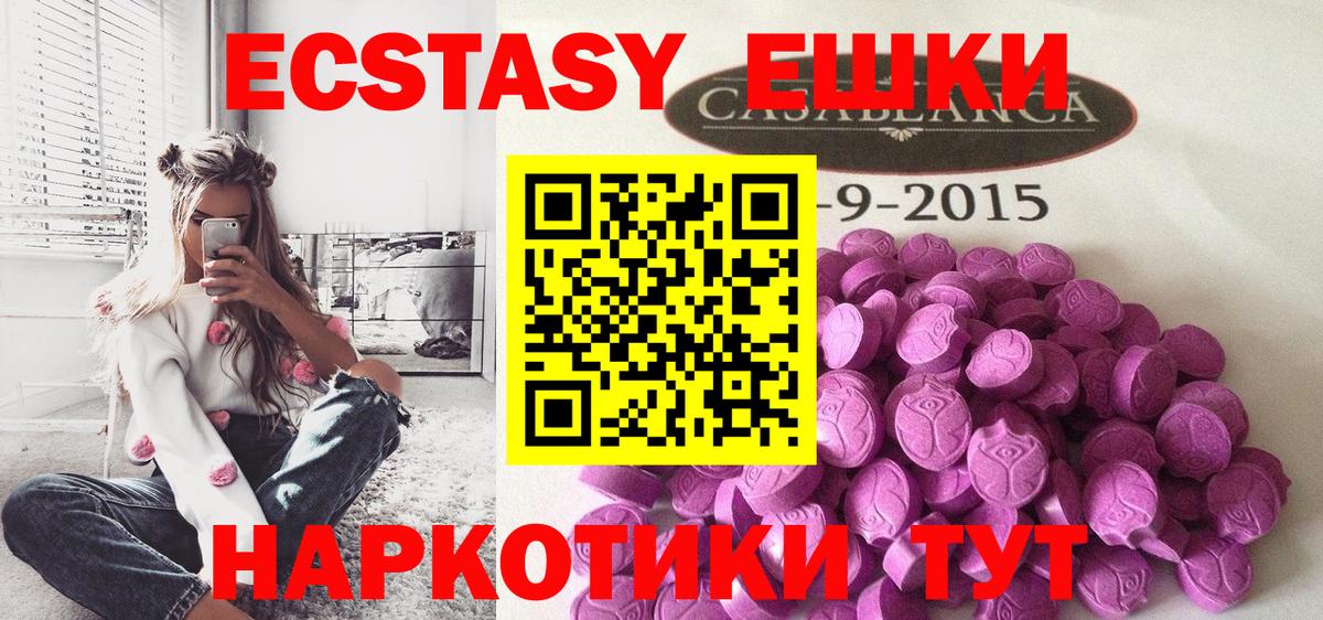ЭКСТАЗИ таблы  Экстази MDMA  Северск  Вход с VPN 