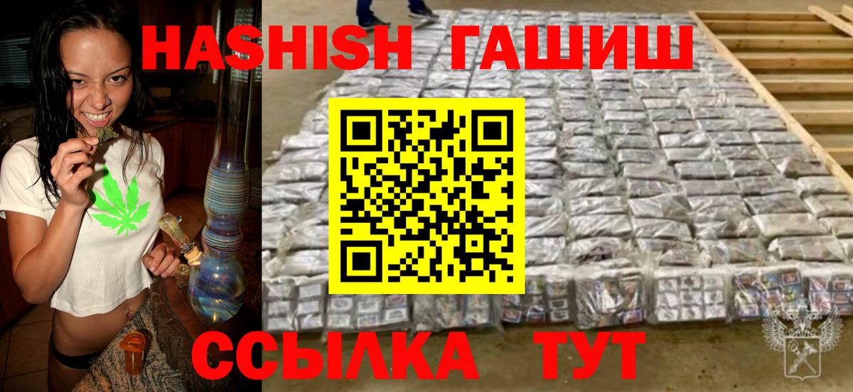 ГАШИШ индика сатива  ГАШИШ Cannabis  Северск  Вход с VPN 