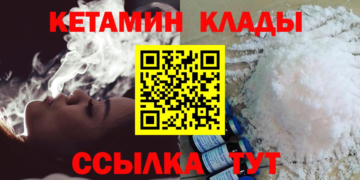 mega маркетплейс  КЕТАМИН ketamine  Вход с VPN  Северск 