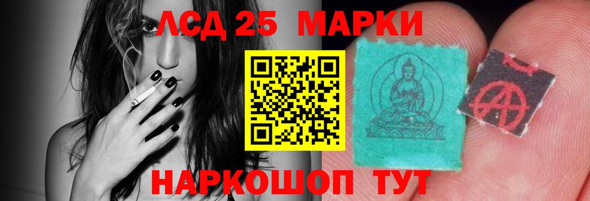 Лсд 25 экстази ecstasy Северск