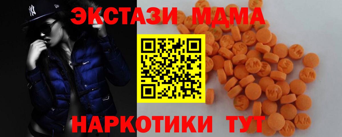 MDMA crystal Северск