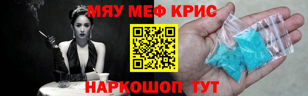 МЕФ мука Северск