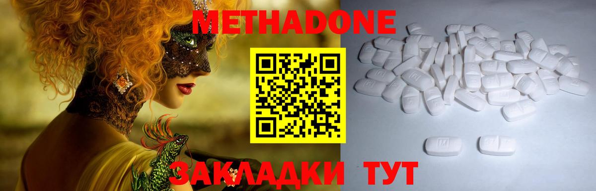 omg ТОР  Вход с VPN  МЕТАДОН мёд  Северск  МЕТАДОН кристалл 