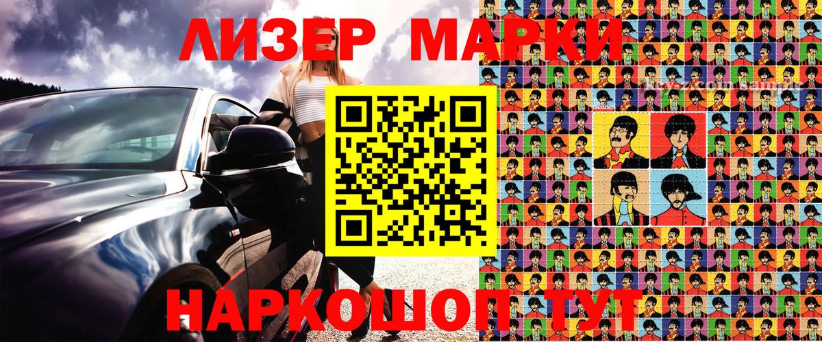где купить наркоту  Марки N-bome 1,5мг  Вход с VPN  Северск  Наркотические марки 
