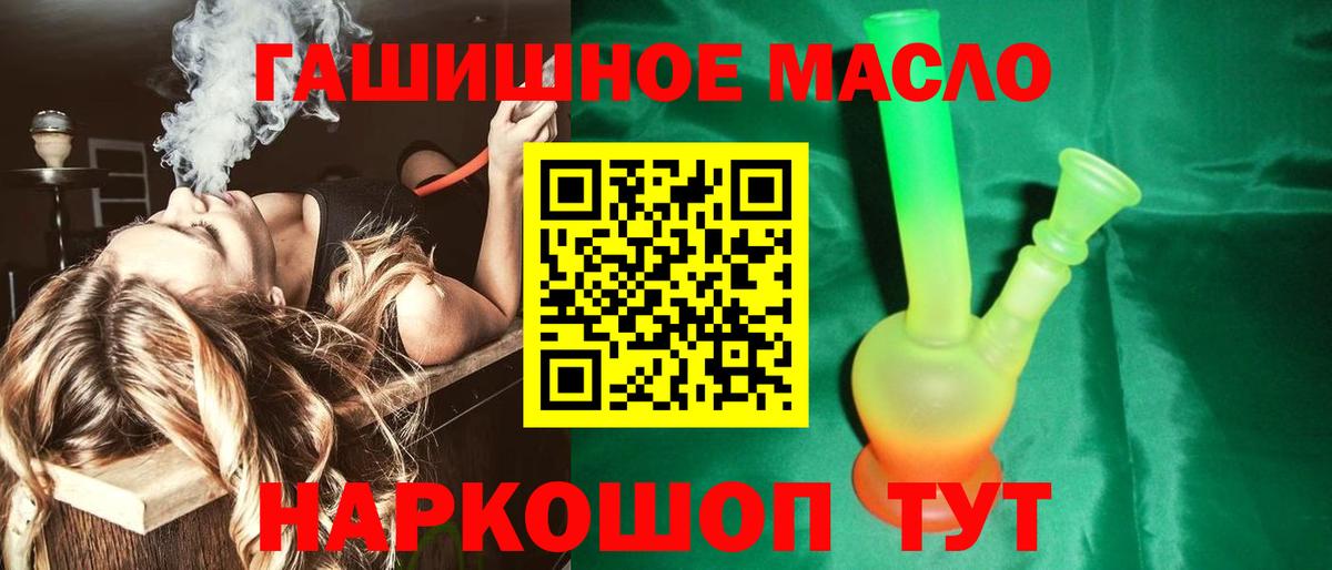 ТГК жижа  Дистиллят ТГК Wax  Северск  Вход с VPN 