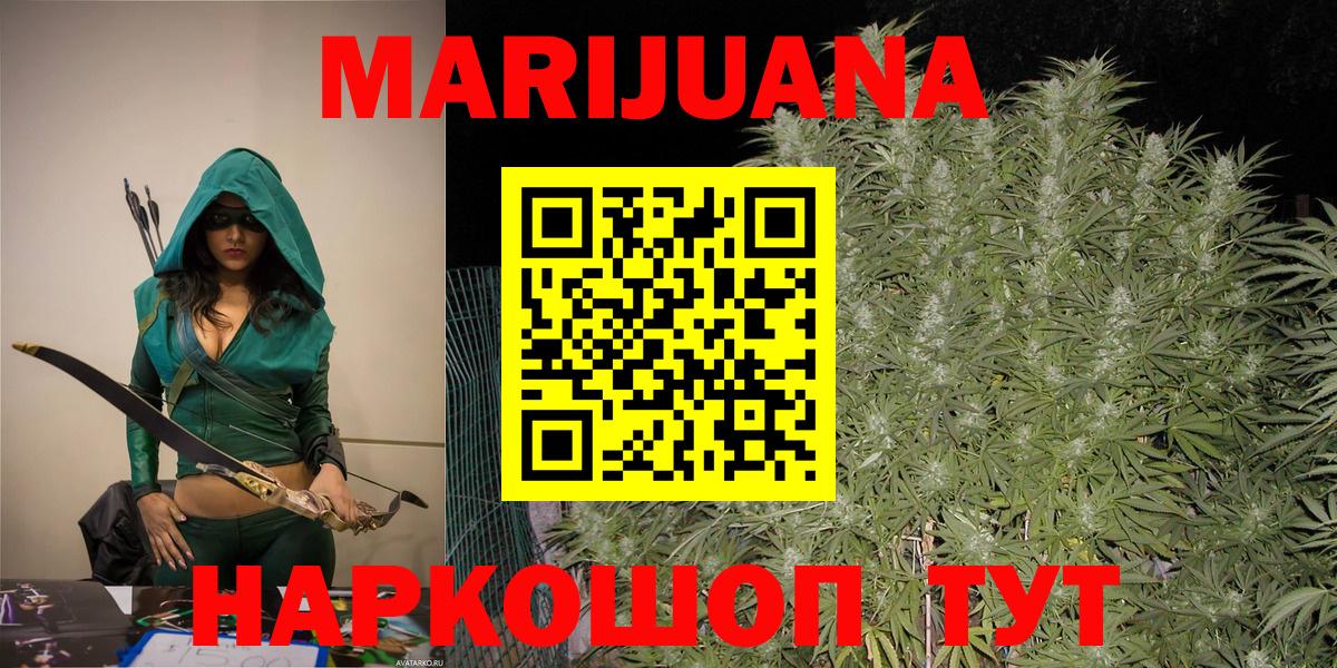 Шишки марихуана индика Северск
